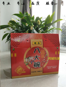 特产礼品包装盒